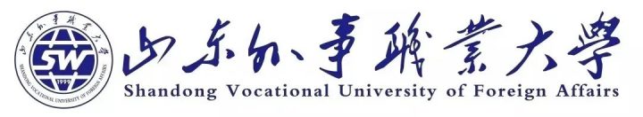 山东外事职业职业大学2022年注册入学报考指南（考生报名条件+注册入学时间安排）插图