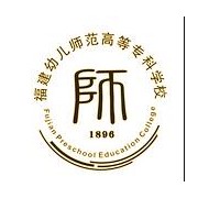 福建最好的幼师学校排行前十名 2023幼师专业十强院校名单插图2