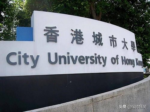 香港最好的大学排行榜前十名一览表 2022年最新十大名校插图3