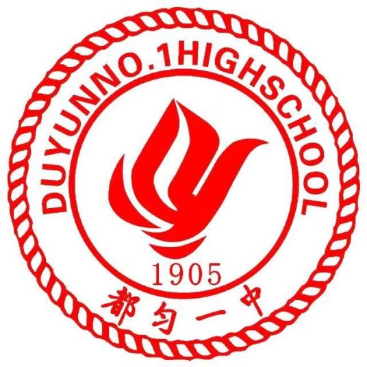 2023年贵州重点高中排名前十名一览表 附各学校高考成绩排名插图7