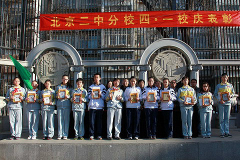 北京最好的初中排名前十名的学校 2023北京十大中学资料介绍插图1