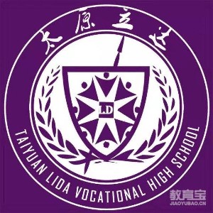 太原市最好的职高排名前十的学校 2023十大重点职业高中名单一览表插图1