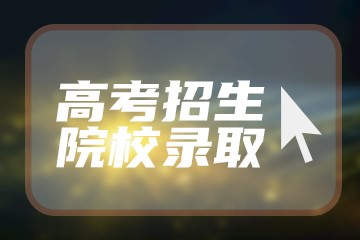 关于2023年高考加分政策教育部最新消息（高考加分项目有哪些）插图