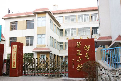 烟台最好的小学名单 2023年排名前十的学校一览表插图2