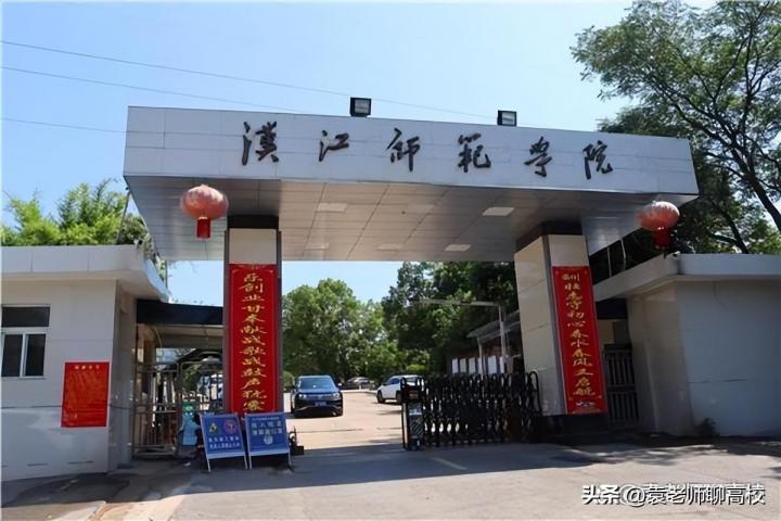 黄冈师范学院,汉江师范学院及湖北第二师范学院哪个好（三校综合排名对比）插图9