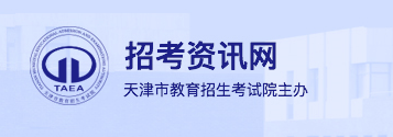 天津自学考试准考证打印入口