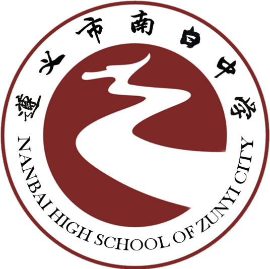 2023年贵州重点高中排名前十名一览表 附各学校高考成绩排名插图4