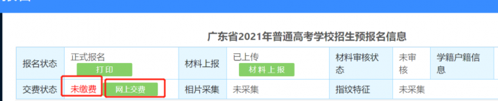 2023年3+证书高考网上报名信息如何填？步骤详解来了插图17