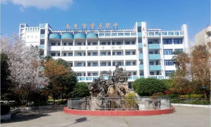 南充最好的中专排名前十名的学校（2023重点中专排名榜一览表）插图8