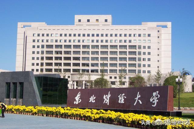 东北比较好的大学有哪些 东北最好的大学排名前十插图6