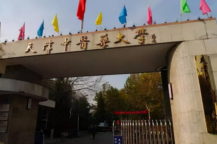 全国中医药大学最新排名（中国最强的中医药大学）插图5