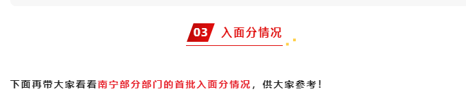 2023年国考报名时间是什么时候开始（10月25日报名，12月3日至4日笔试）插图8