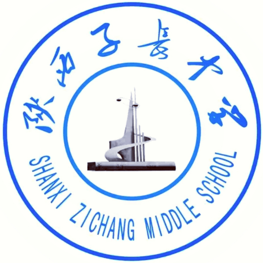 延安最好的高中排名前十名的学校（2023延安市重点公办中学一览表）插图9