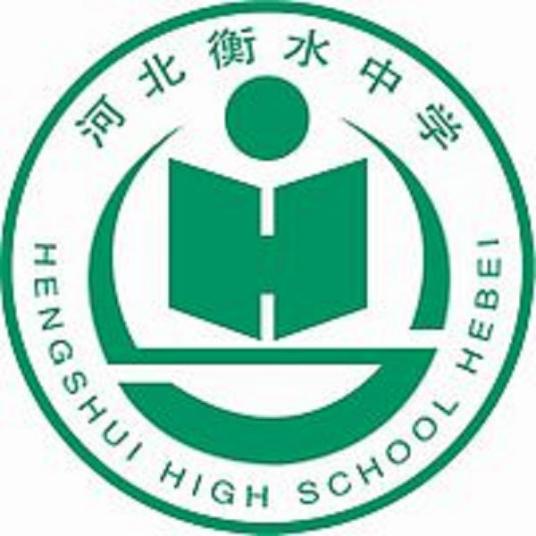 河北省重点高中排名前十的学校名单 最新十大高中排行榜插图1