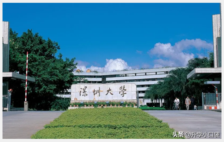 广东省公办一本大学2022最新排名出炉 中山大学稳居第一插图8