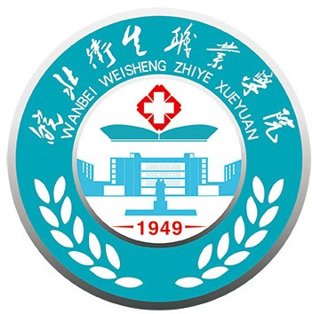 淮北卫生学校;6蚌埠医学院;7安徽医科大学;8安徽红十字会卫生学校