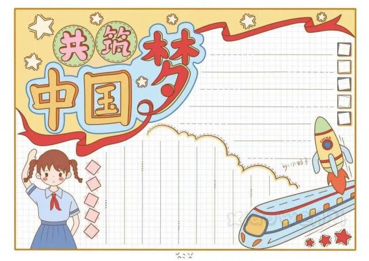 2022最新国庆节手抄报素材超全超高清模版 附手抄报内容文案（免费复制使用）插图44