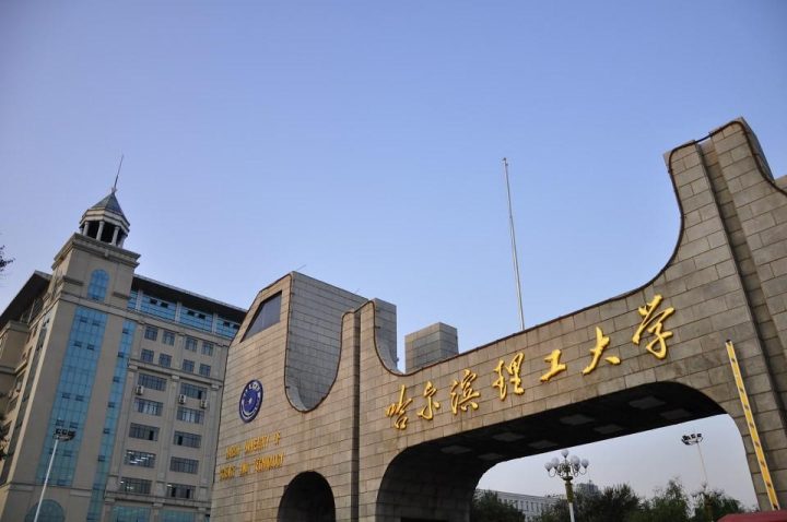 黑龙江省最好的大学排名一览表 2023全省高校最新TOP10名单插图4