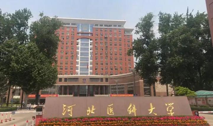 河北省大学排名前十名一览表 2022年最新排行榜插图2