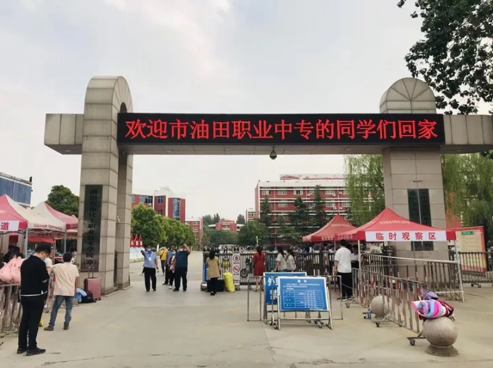 濮阳最好的中专排名前十名的学校 2023重点中专名单一览表插图1