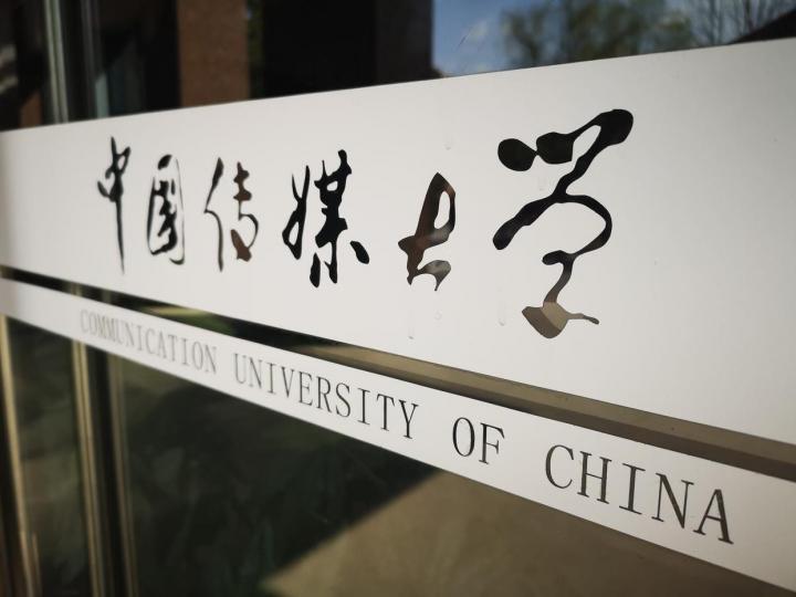 新闻学传播专业最好的大学排名 最新61所上榜大学名单一览表插图1