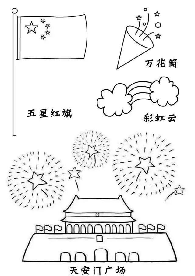 2022最新国庆节手抄报素材超全超高清模版 附手抄报内容文案（免费复制使用）插图49