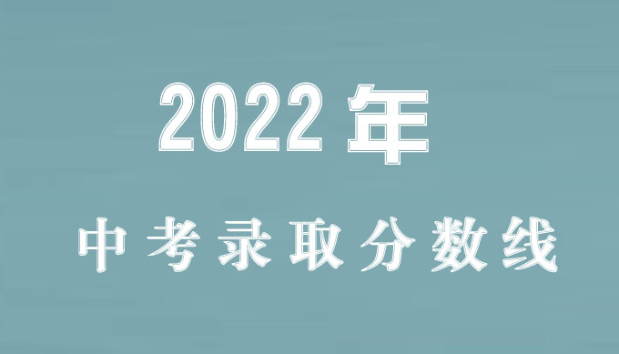 日照最好的高中排名前十名的学校（2023日照市重点公办中学一览表）插图1