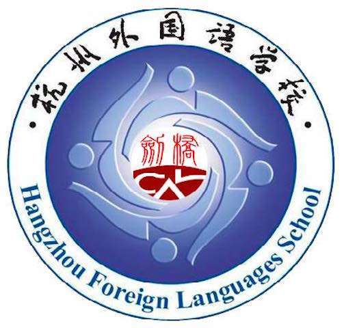 浙江最好的国际高中排名前十的学校（2023浙江十大国际高中名单一览表）插图9