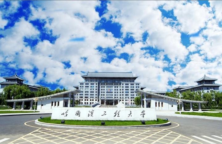 黑龙江省最好的大学排名一览表 2023全省高校最新TOP10名单插图1