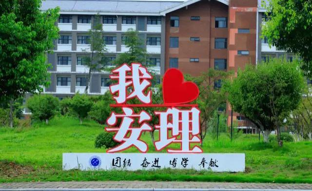 安徽理工大学是几本 是不是重本大学？插图