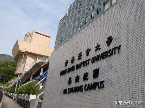 香港最好的大学排行榜前十名一览表 2022年最新十大名校插图5