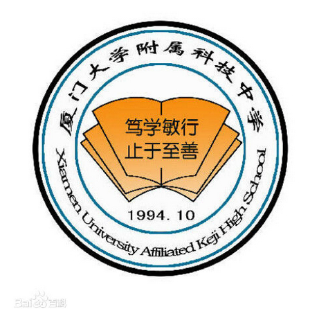 厦门十大高中学校2022年最新排名榜 附各高中中考录取分数插图4