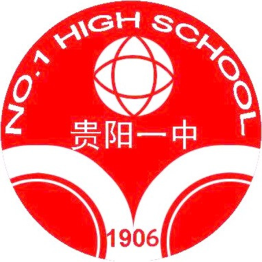 2023年贵州重点高中排名前十名一览表 附各学校高考成绩排名插图1