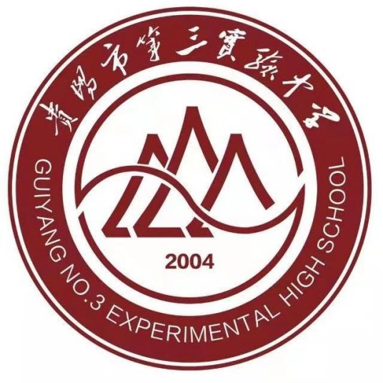 2023年贵州重点高中排名前十名一览表 附各学校高考成绩排名插图8