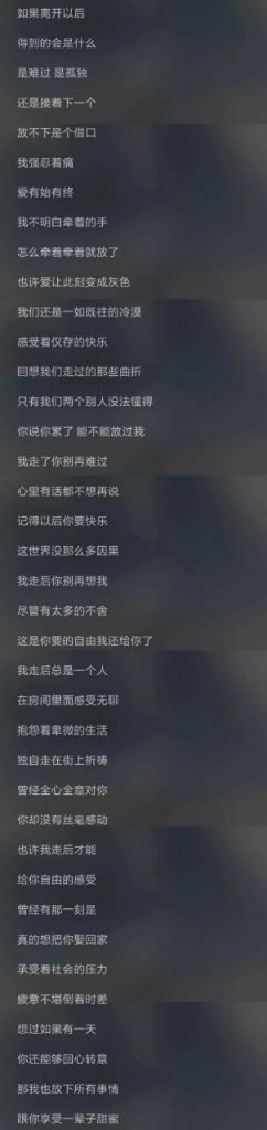 抖音最火的歌曲有哪些（盘点2022年10首百听不厌的抖音神曲）插图11