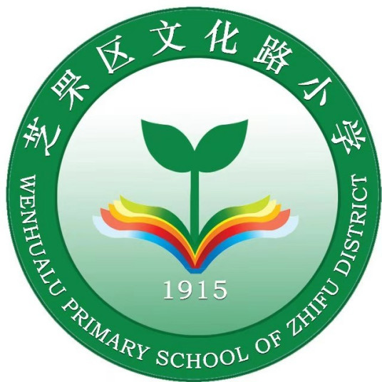 烟台最好的小学名单 2023年排名前十的学校一览表插图4