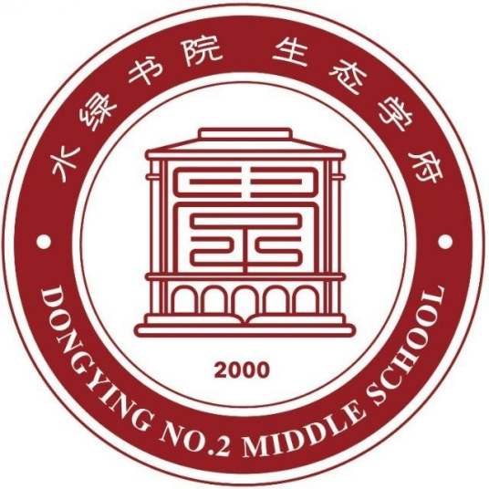 东营最好的高中排名前十名的学校（2023东营市重点公办中学一览表）插图4