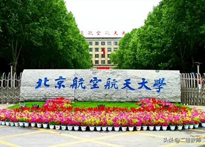 二本航空学校名单一览表（有空乘专业的二本大学）插图