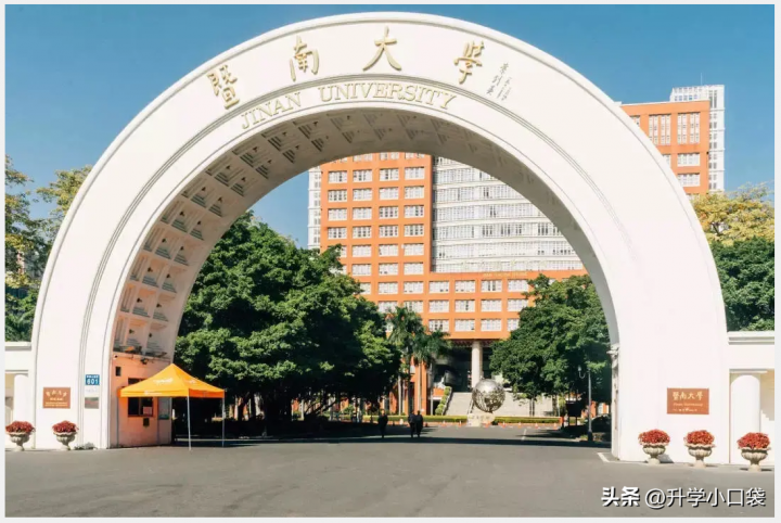 广东省公办一本大学2022最新排名出炉 中山大学稳居第一插图6