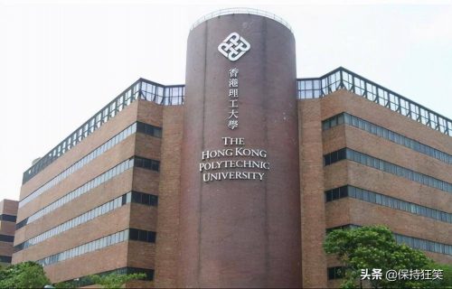 香港最好的大学排行榜前十名一览表 2022年最新十大名校插图4