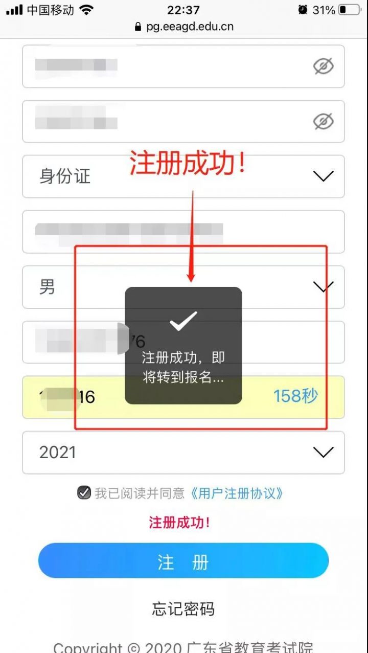 2023年3+证书高考网上报名信息如何填？步骤详解来了插图4