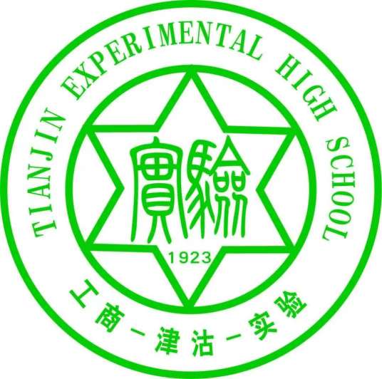 天津市重点高中排名前十的学校 2023最新名单一览表插图6