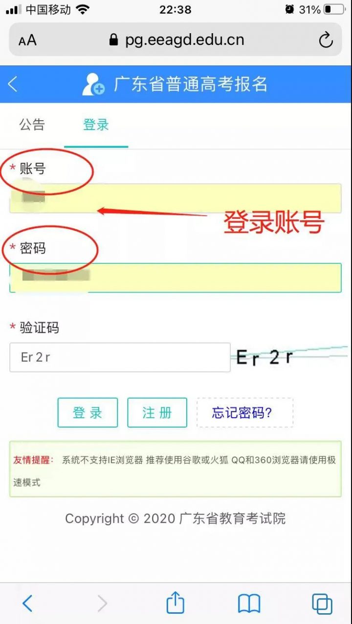 2023年3+证书高考网上报名信息如何填？步骤详解来了插图5