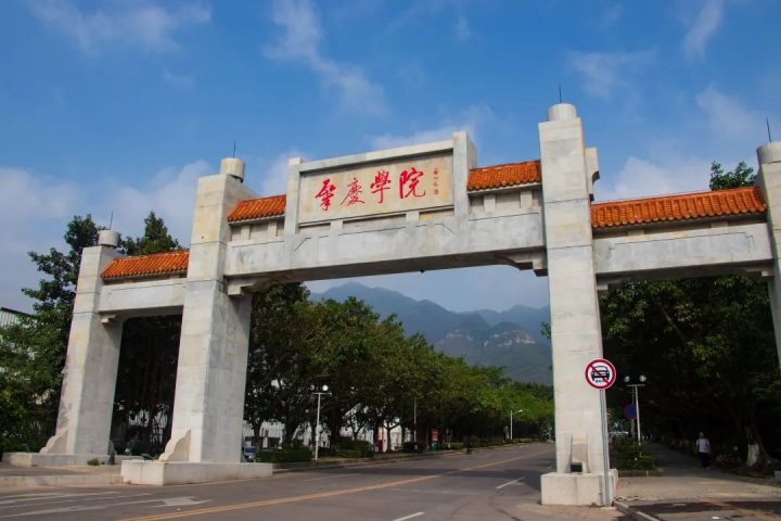 肇庆学院2022年普通专升本招生简章（招生对象+招生专业+报考条件）插图6