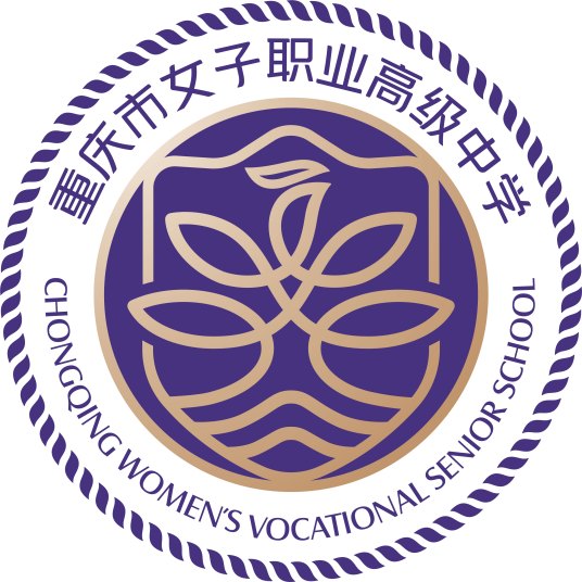 重庆市最好的职高排名前十的学校 2023十大重点职业高中名单一览表插图7