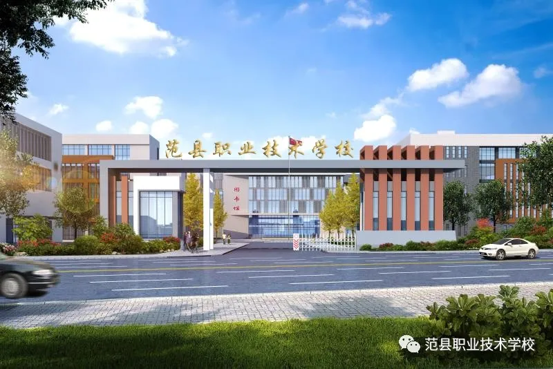 濮阳最好的中专排名前十名的学校 2023重点中专名单一览表插图6