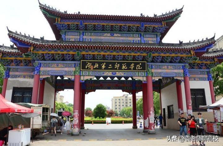 黄冈师范学院,汉江师范学院及湖北第二师范学院哪个好（三校综合排名对比）插图10