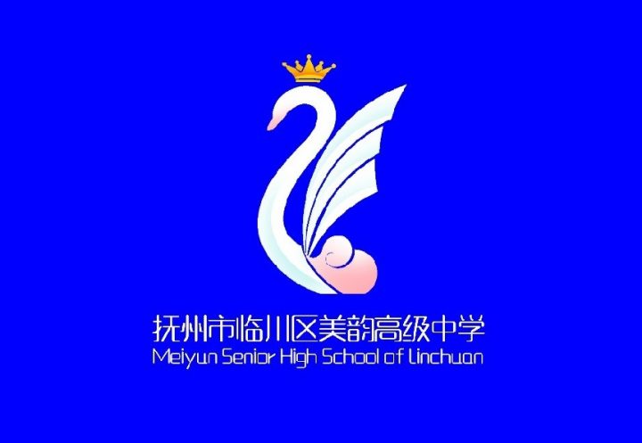 抚州最好的职业高中排行榜前十的学校（2023最新排名）插图5