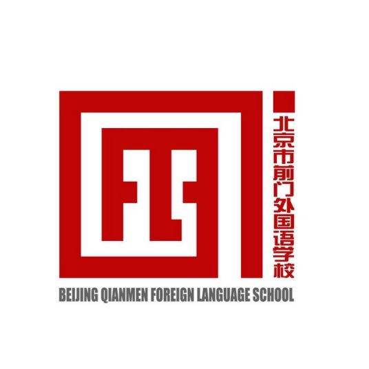 北京最好的初中排名前十名的学校 2023北京十大中学资料介绍插图4