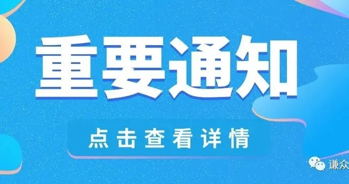 2023年卫生资格报考条件 附学历及工作年限要求对照表插图